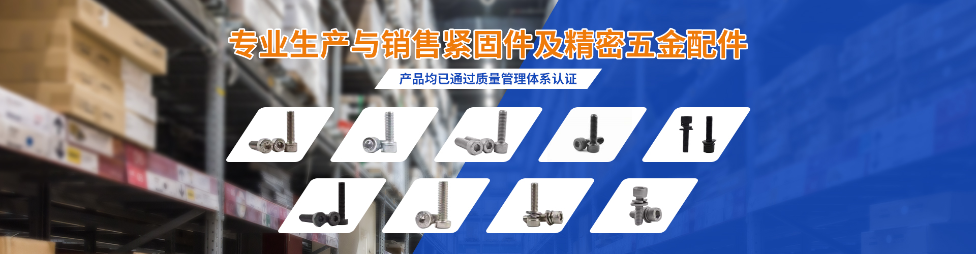 長沙東層緊固件有限公司_長沙緊固件|五金配件生產|鉚螺母銷售